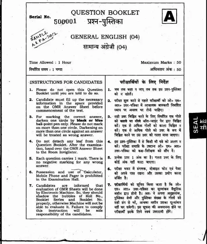 JPSC Assistant & Personal Assistant Exam 2012 General English question paper page 1 instructions scan PDF download