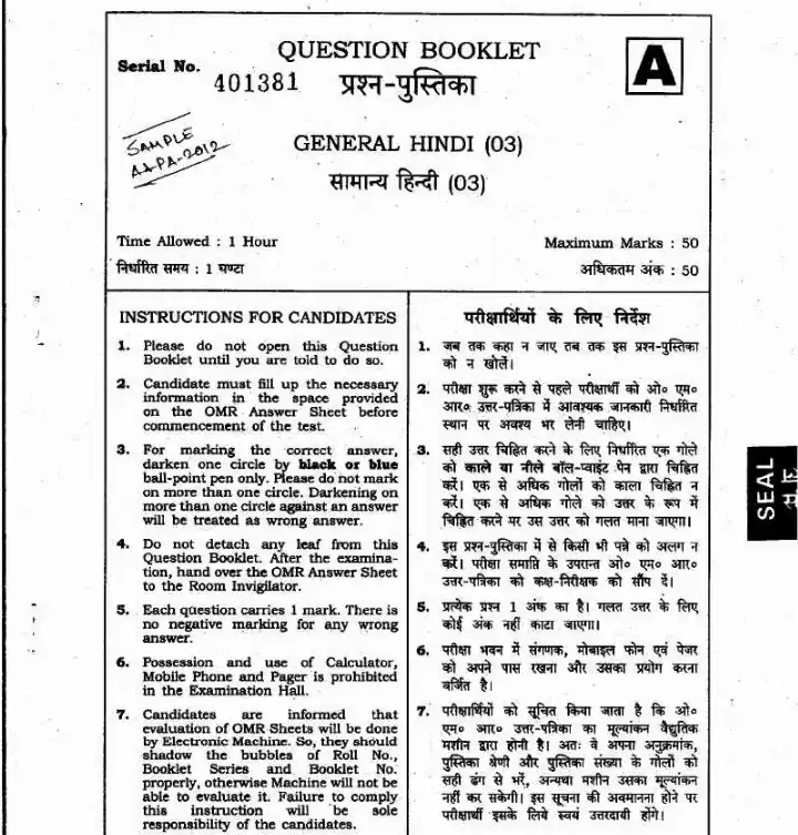 JPSC ASSISTANT & PERSONAL ASSISTANT EXAM 2012 General Hindi question paper page 1 instructions scan PDF download