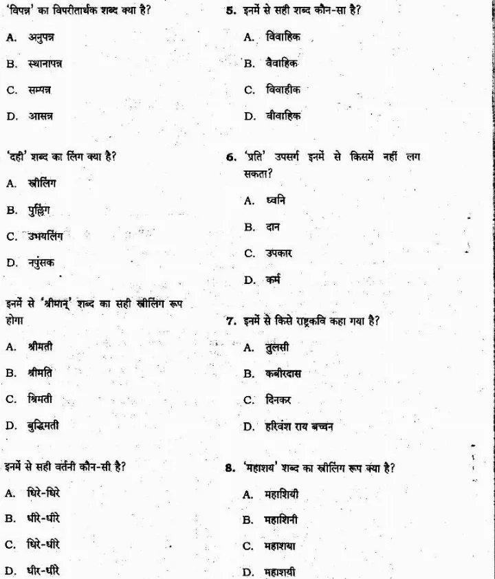 JPSC ASSISTANT & PERSONAL ASSISTANT EXAM 2012 General Hindi question paper page 1 instructions scan PDF download