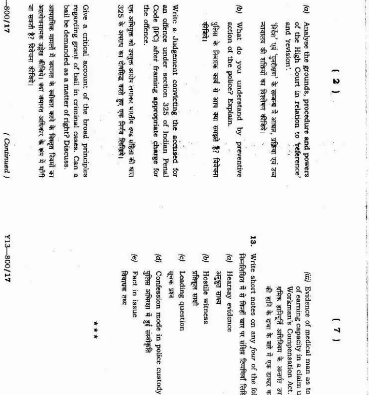 JPSC Assistant Public Prosecutor Main Exam 2013 Evidence and Criminal Procedure question paper page 1 instructions scan PDF download