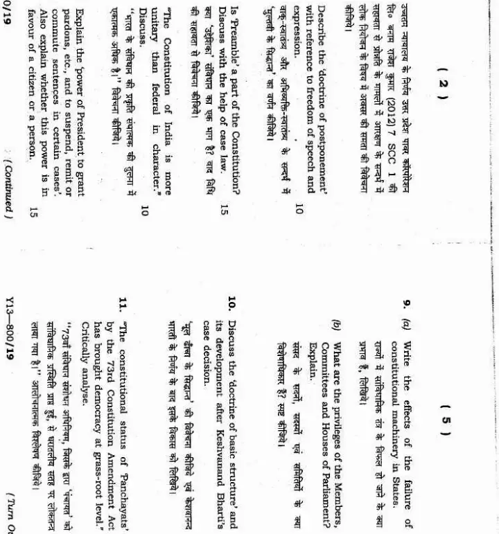 JPSC Assistant Public Prosecutor Main Exam 2013 Indian Constitutional Law question paper page 1 instructions scan PDF download