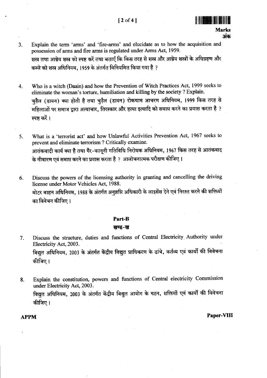 JPSC APPM Main Exam Criminal Minor Acts Paper-08 question paper page 1 scan showing exam instructions and header. PDF download available.