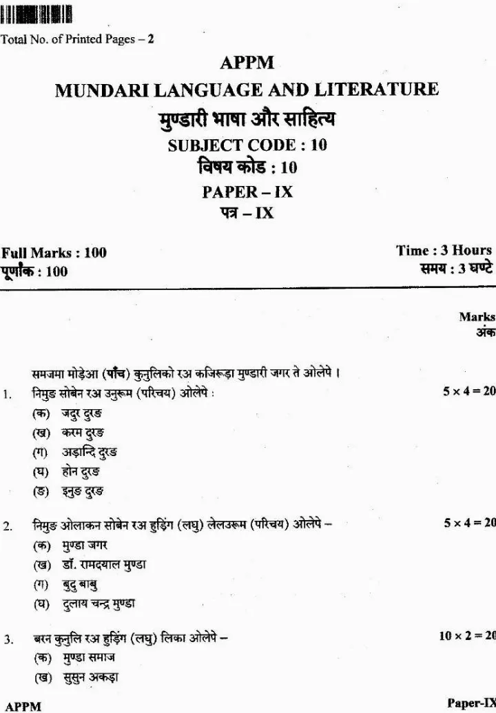 JPSC APPM Main Exam Mundari Language & Literature Paper-09 question paper page 1 scan, including exam details and instructions. PDF download.