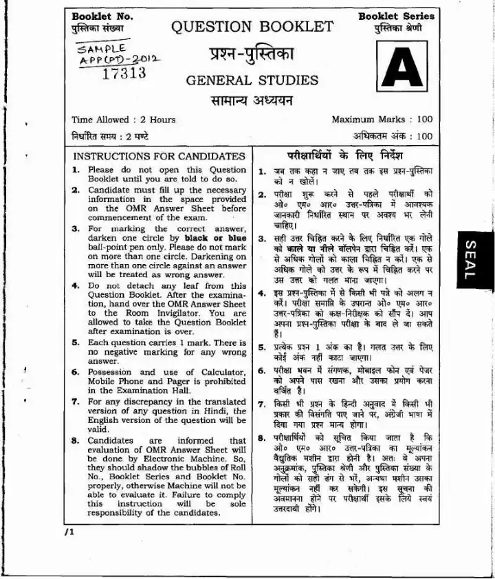 JPSC APP(PT) 2012 General Studies question paper page 1 instructions scan PDF download