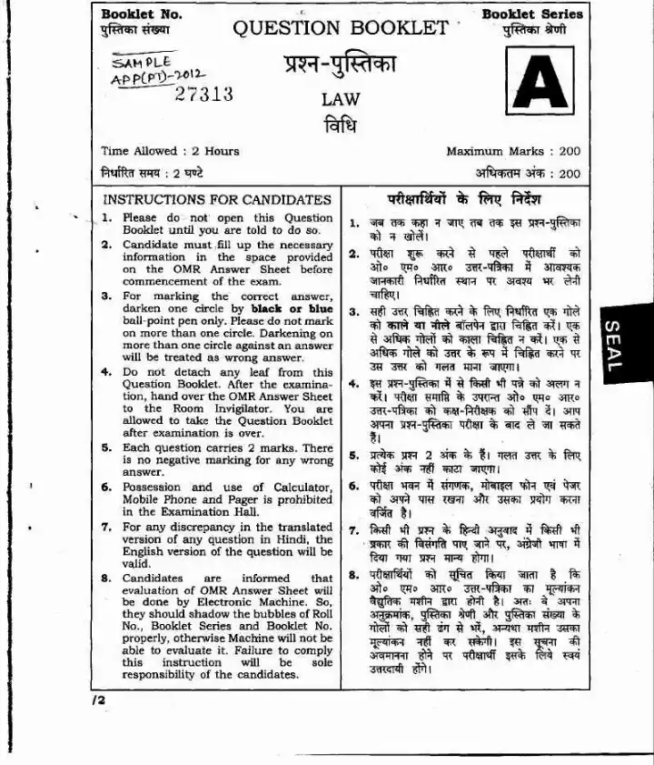 JPSC Assistant Public Prosecutor PT Exam 2012 Law question paper page 1 instructions and exam header scan PDF download
