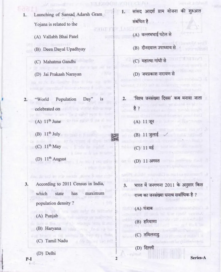 JPSC Assistant Public Prosecutor PT Exam 2018 General Studies question paper page 1 instructions scan PDF download