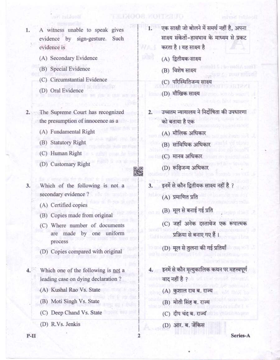 JPSC Assistant Public Prosecutor PT Exam 2018 Law question paper page 1 instructions scan PDF download
