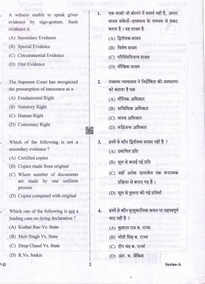 JPSC Assistant Public Prosecutor PT Exam 2018 Law question paper page 1 instructions scan PDF download