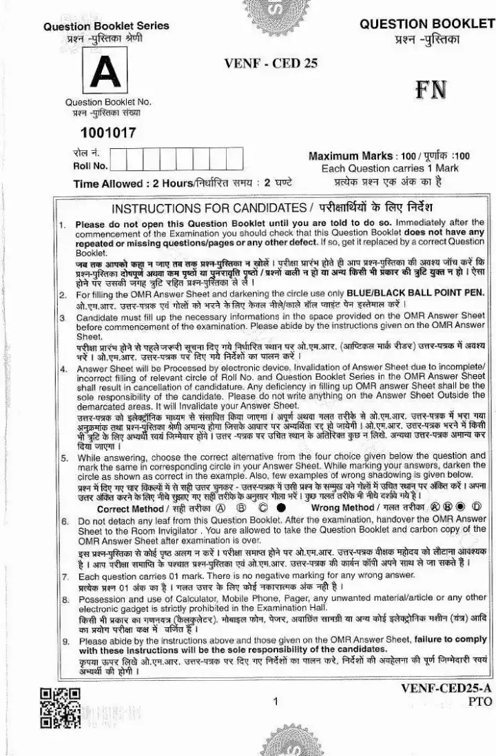ASSISTANT PUBLIC PROSECUTOR (PT) EXAM 2025 Paper-1 question paper page 1 instructions scan PDF download