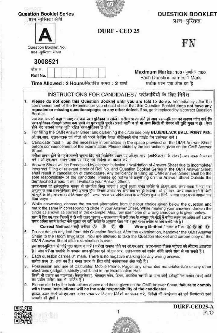 JPSC Assistant Public Prosecutor PT Exam Paper-1 2025 question paper page 1 instructions scan PDF download