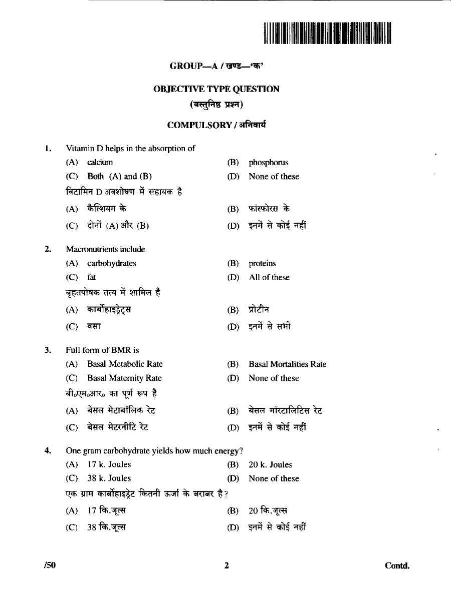 JPSC CDPO Home Science-I question paper page 1 instructions scan PDF download. Child Development Project Officer Main Exam 2023.