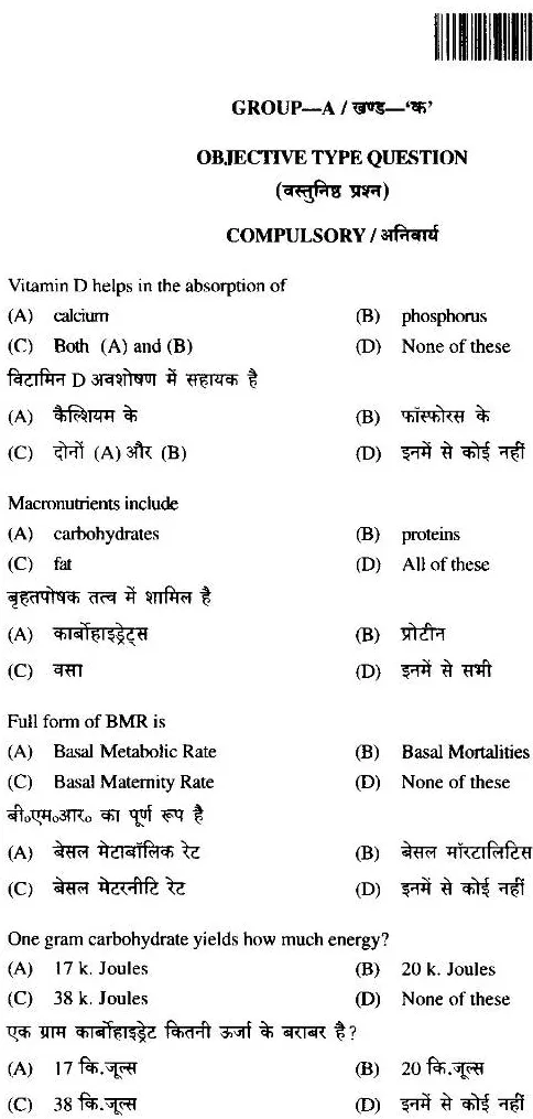 JPSC CDPO Home Science-I question paper page 1 instructions scan PDF download. Child Development Project Officer Main Exam 2023.