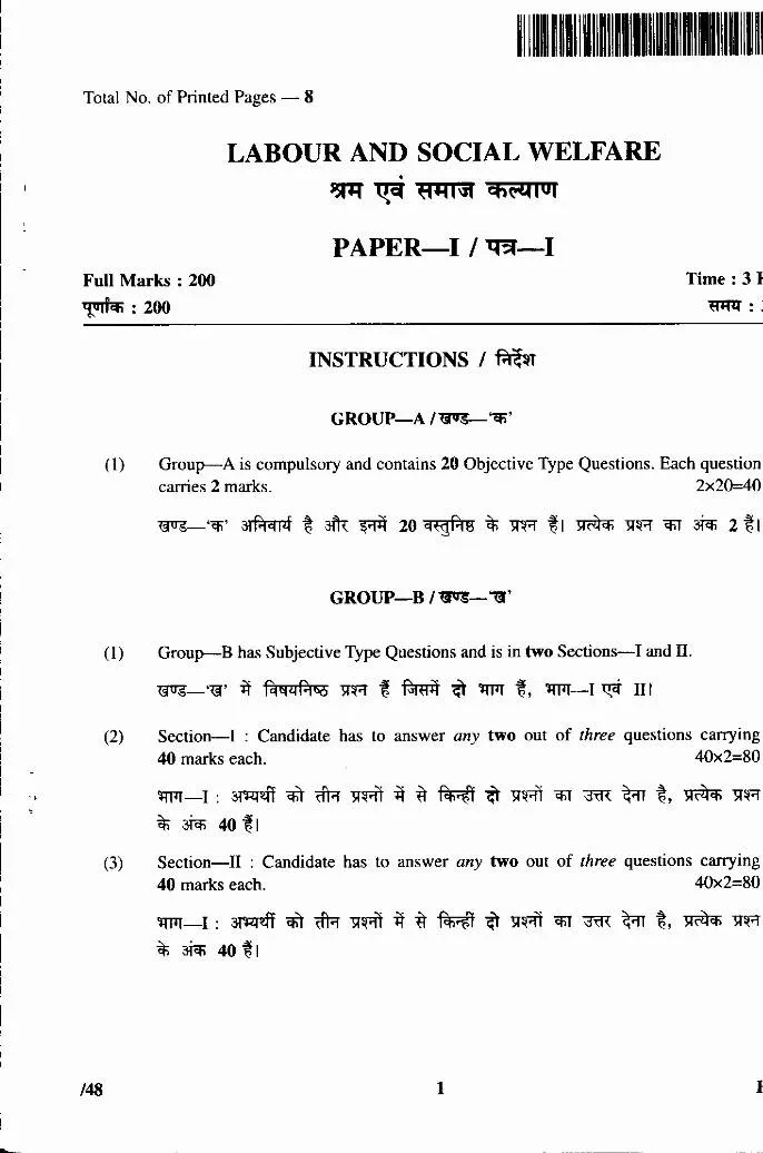 JPSC CDPO Labour and Social Welfare Paper I Main Exam question paper page 1 instructions and header scan PDF download