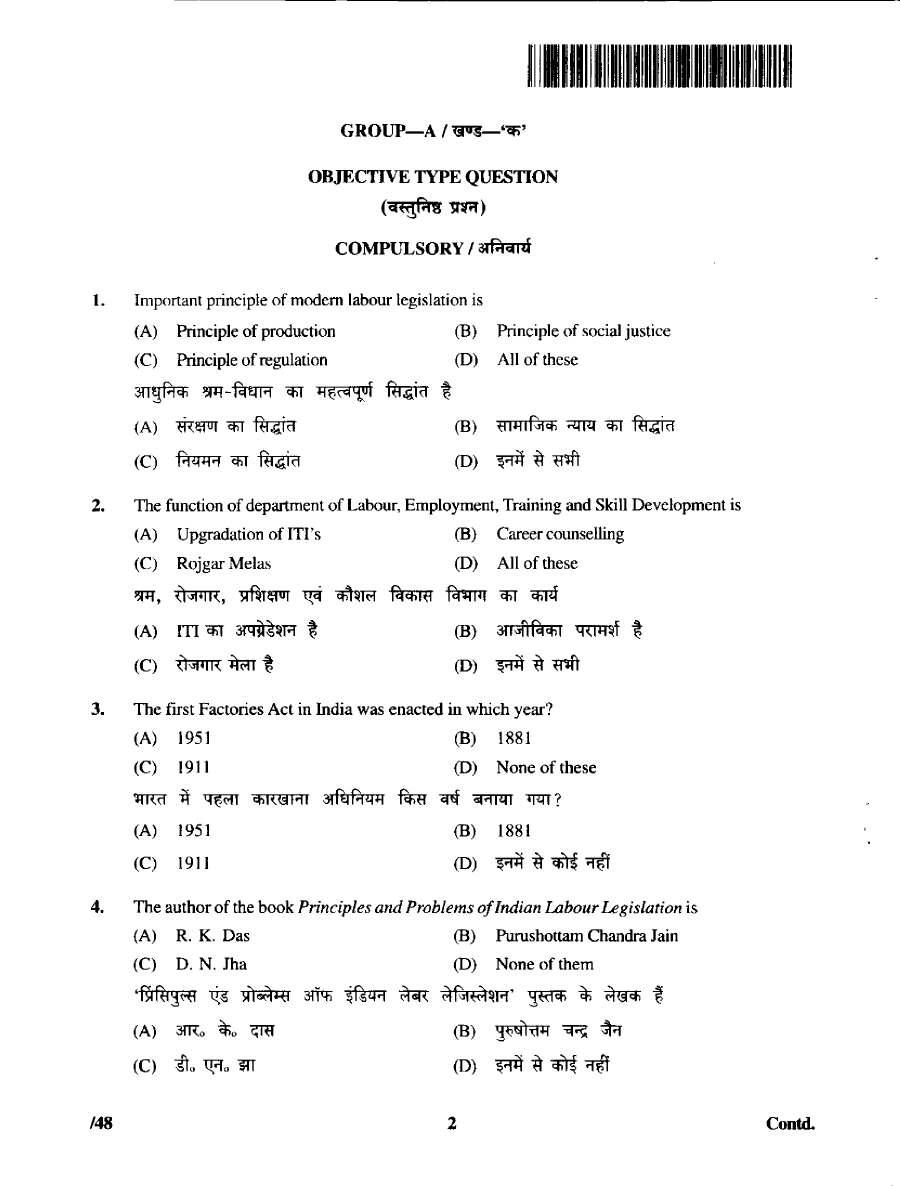 JPSC CDPO Labour and Social Welfare Paper I Main Exam question paper page 1 instructions and header scan PDF download