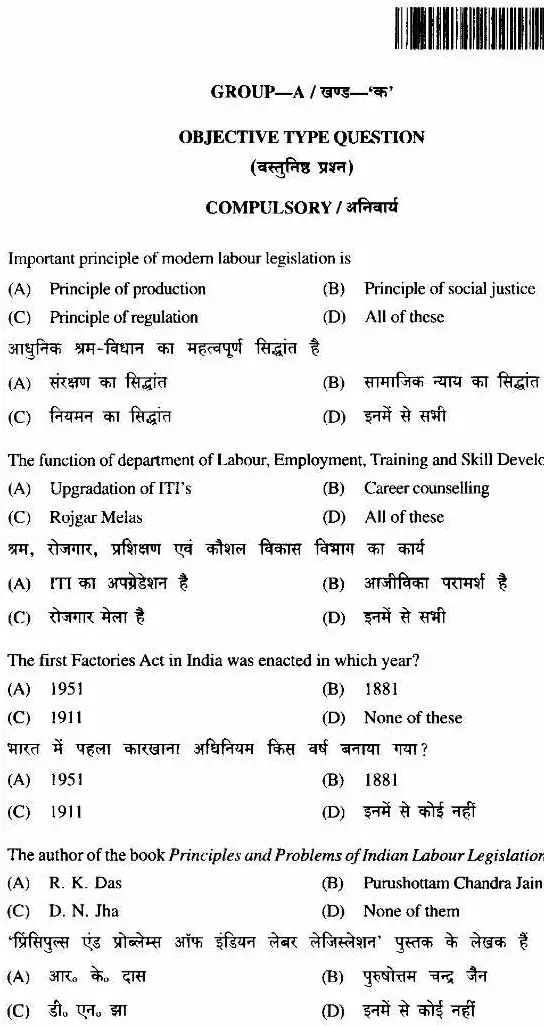 JPSC CDPO Labour and Social Welfare Paper I Main Exam question paper page 1 instructions and header scan PDF download