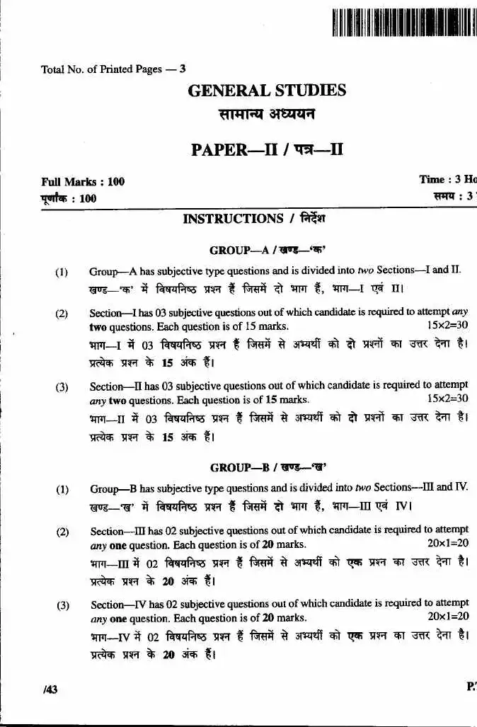 JPSC CDPO Main Exam General Studies Paper-II question paper page 1 instructions scan PDF download for Child Development Project Officer exam