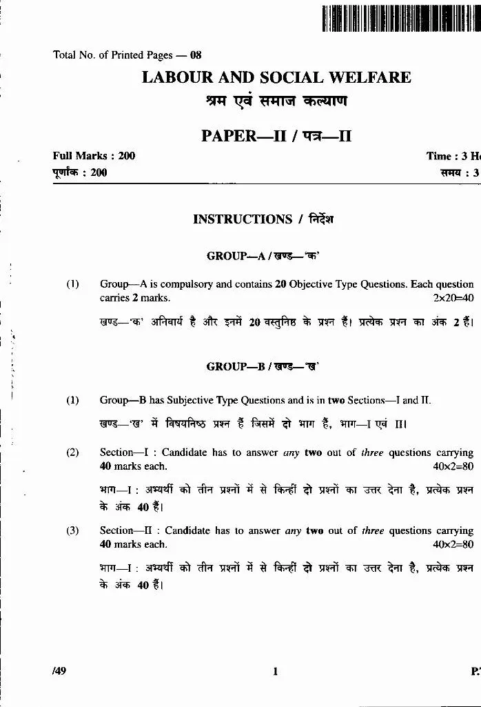 JPSC CDPO Main Exam Labour and Social Welfare Paper II question paper page 1 instructions scan PDF download for preparation