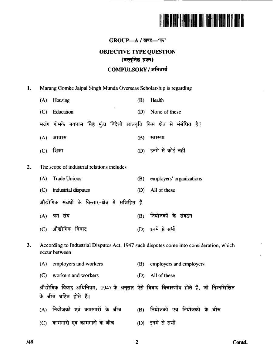 JPSC CDPO Main Exam Labour and Social Welfare Paper II question paper page 1 instructions scan PDF download for preparation