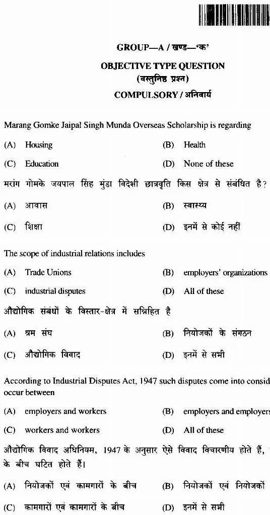 JPSC CDPO Main Exam Labour and Social Welfare Paper II question paper page 1 instructions scan PDF download for preparation
