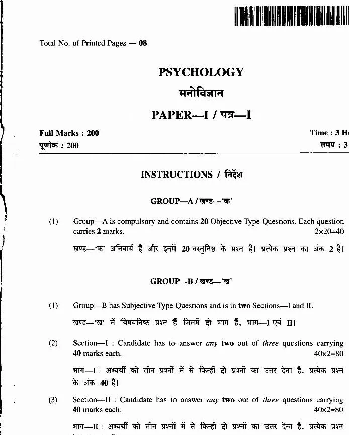 JPSC CDPO Main Exam Psychology-I question paper page 1 instructions scan PDF download. Includes exam details, marks, time, and question breakdown for Group A and Group B.