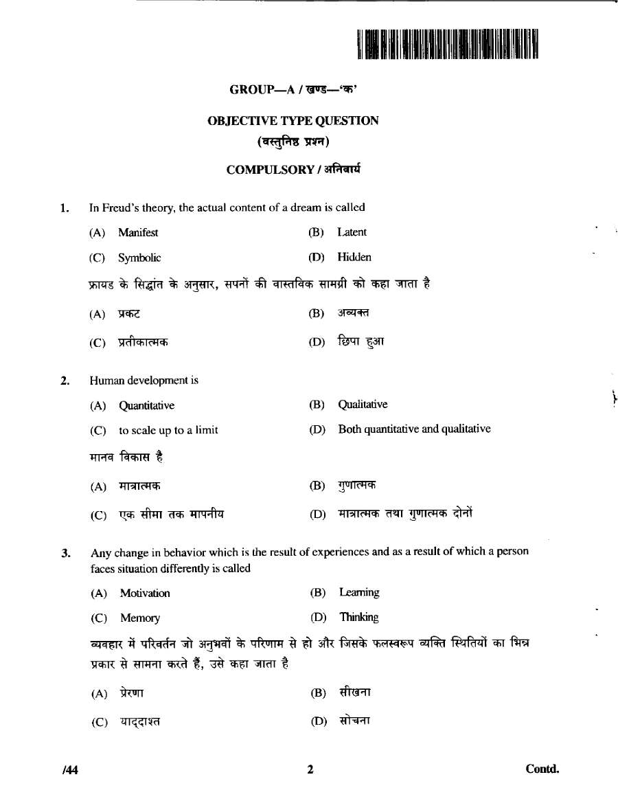 JPSC CDPO Main Exam Psychology-I question paper page 1 instructions scan PDF download. Includes exam details, marks, time, and question breakdown for Group A and Group B.