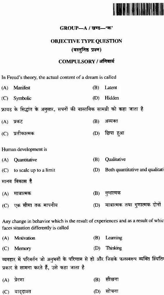 JPSC CDPO Main Exam Psychology-I question paper page 1 instructions scan PDF download. Includes exam details, marks, time, and question breakdown for Group A and Group B.