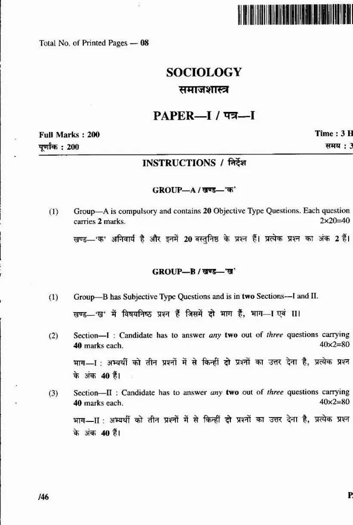 JPSC CDPO Main Exam Sociology Paper-I question paper page 1 instructions scan PDF download