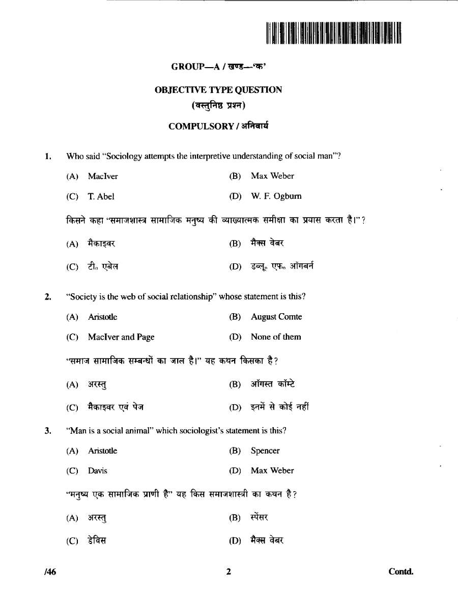 JPSC CDPO Main Exam Sociology Paper-I question paper page 1 instructions scan PDF download