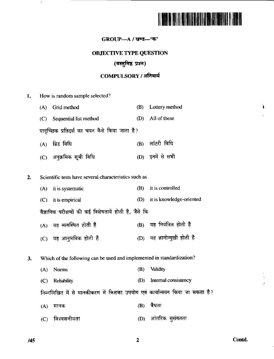 JPSC CDPO Main Exam 2023 Psychology-II question paper page 1 instructions scan PDF download. Includes exam header and group instructions.