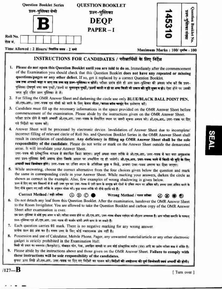 JPSC CDPO PT Exam Paper-I 2023 question paper page 1 instructions scan PDF download. Includes exam name, paper code, time, marks, and candidate instructions.