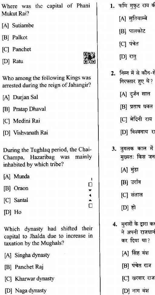 JPSC CDPO PT Exam Paper-I 2023 question paper page 1 instructions scan PDF download. Includes exam name, paper code, time, marks, and candidate instructions.