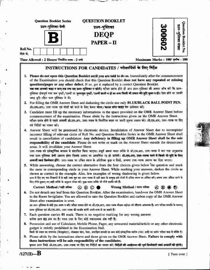 JPSC CDPO PT Exam Paper II 2023 question paper page 1 scan PDF download showing exam header and candidate instructions.