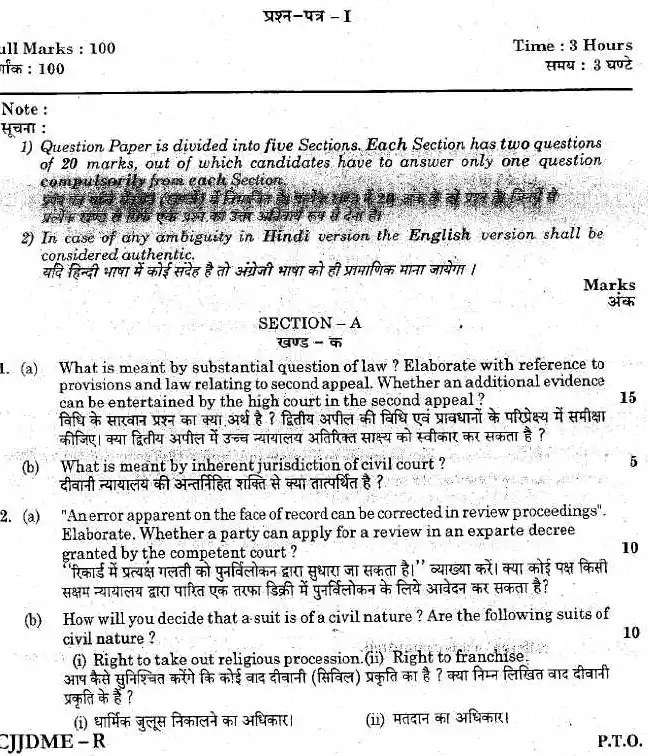 JPSC Civil Judge (Junior Division) Main Exam Paper I 2015 question paper page 1 scan PDF download, featuring exam instructions, time, marks, and section details.