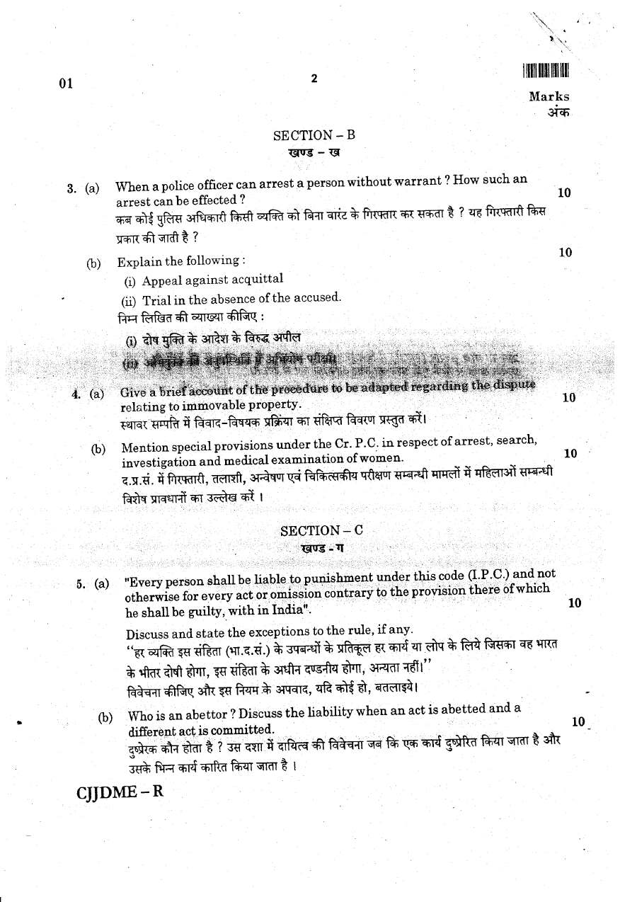 JPSC Civil Judge (Junior Division) Main Exam Paper I 2015 question paper page 1 scan PDF download, featuring exam instructions, time, marks, and section details.