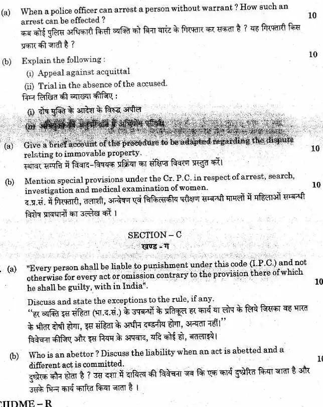 JPSC Civil Judge (Junior Division) Main Exam Paper I 2015 question paper page 1 scan PDF download, featuring exam instructions, time, marks, and section details.
