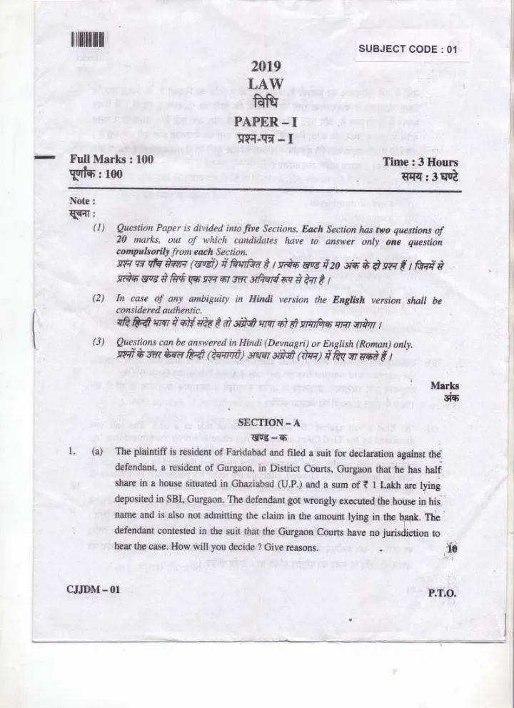 JPSC Civil Judge Junior Division Main Exam 2018 Paper I question paper page 1 scan PDF download, showing exam instructions, marks, time, and paper details.