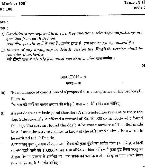 JPSC Civil Judge Junior Division Main Exam Paper II 2015 question paper page 1 instructions and header scan PDF download