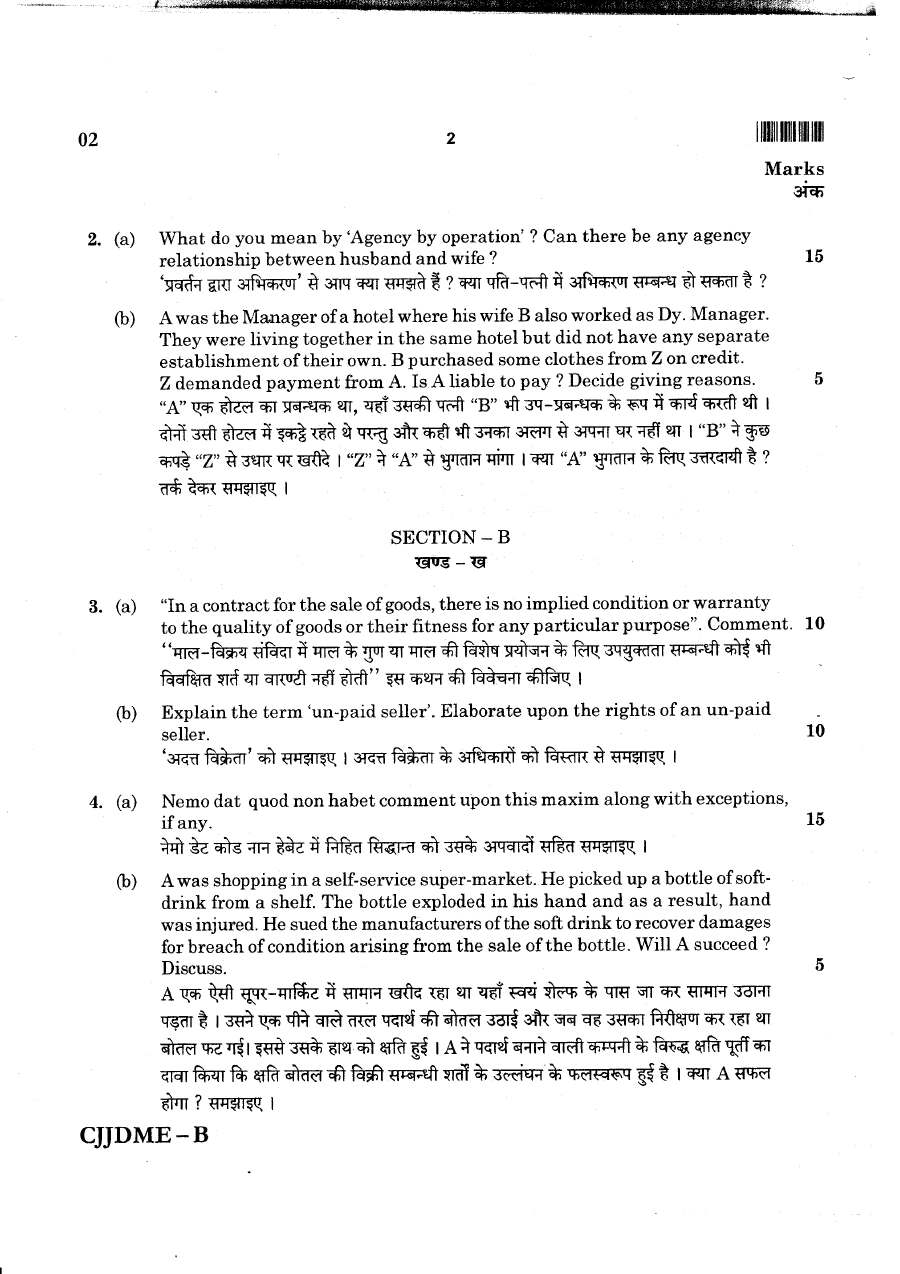 JPSC Civil Judge Junior Division Main Exam Paper II 2015 question paper page 1 instructions and header scan PDF download
