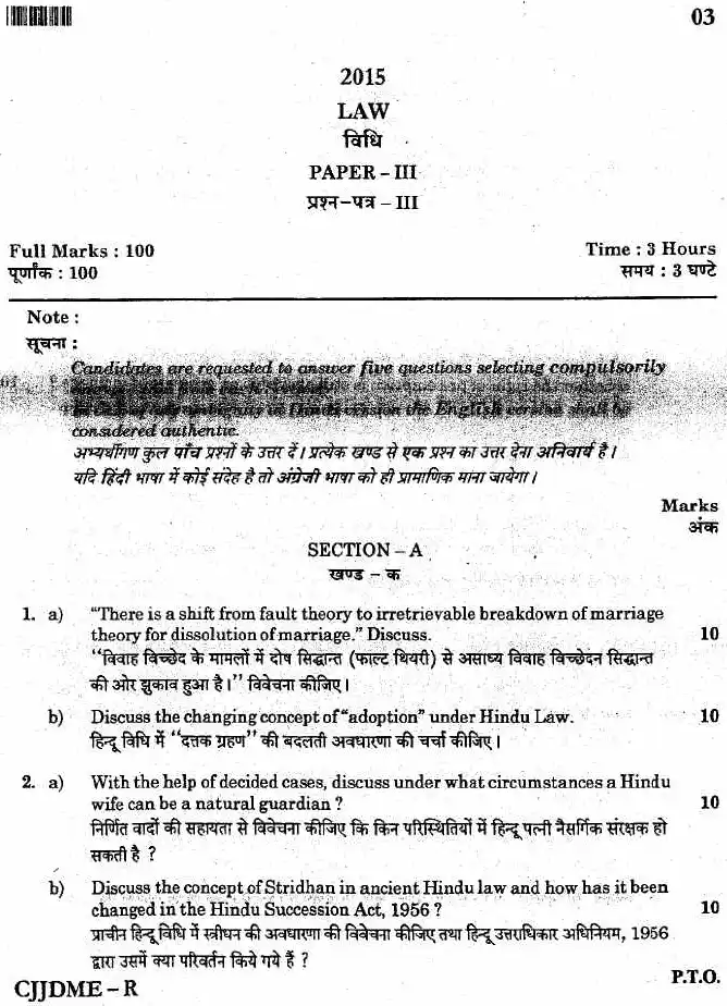JPSC Civil Judge Junior Division Mains Exam Paper III 2015 question paper page 1 instructions scan PDF download. Includes exam details and section information.