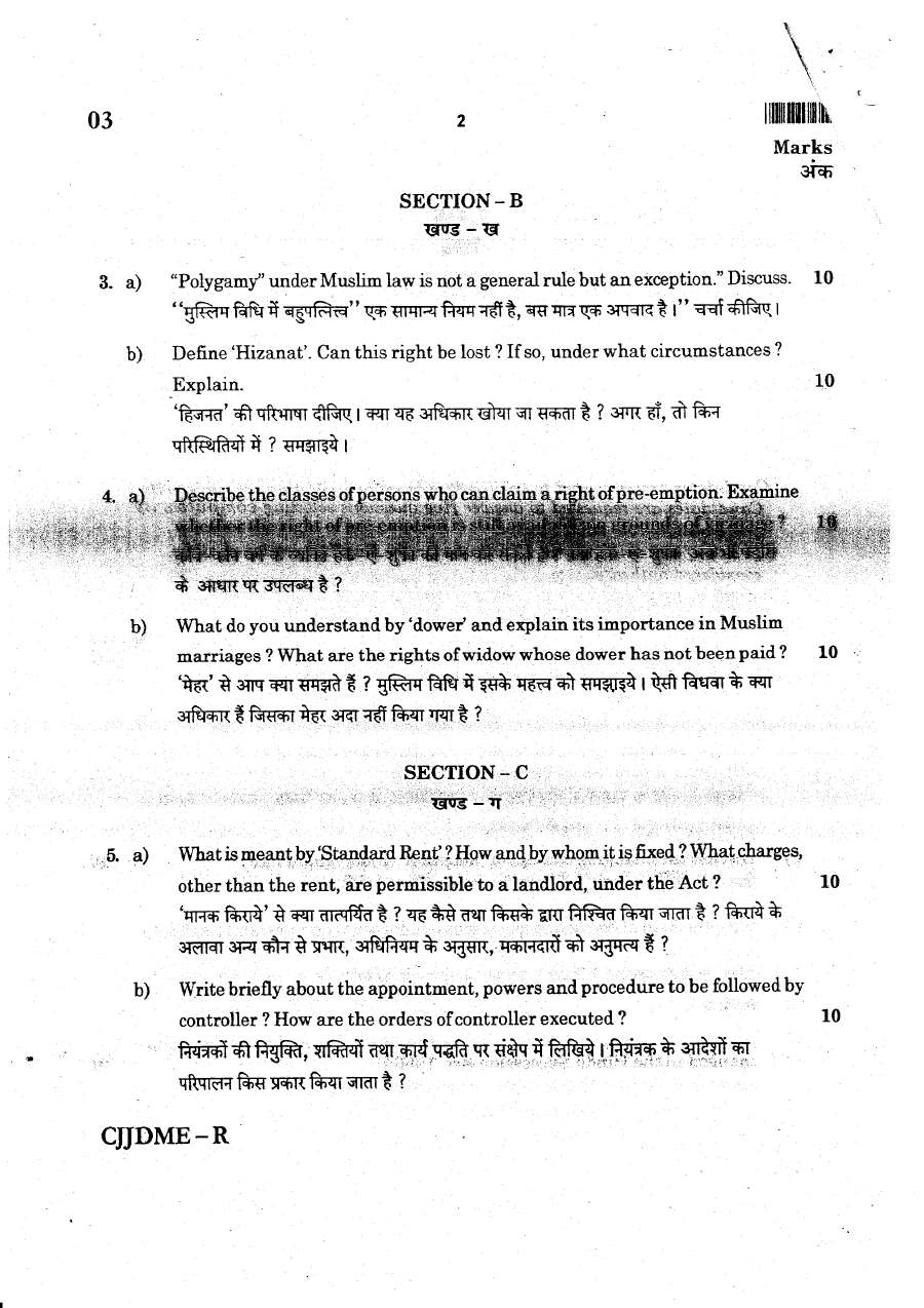 JPSC Civil Judge Junior Division Mains Exam Paper III 2015 question paper page 1 instructions scan PDF download. Includes exam details and section information.