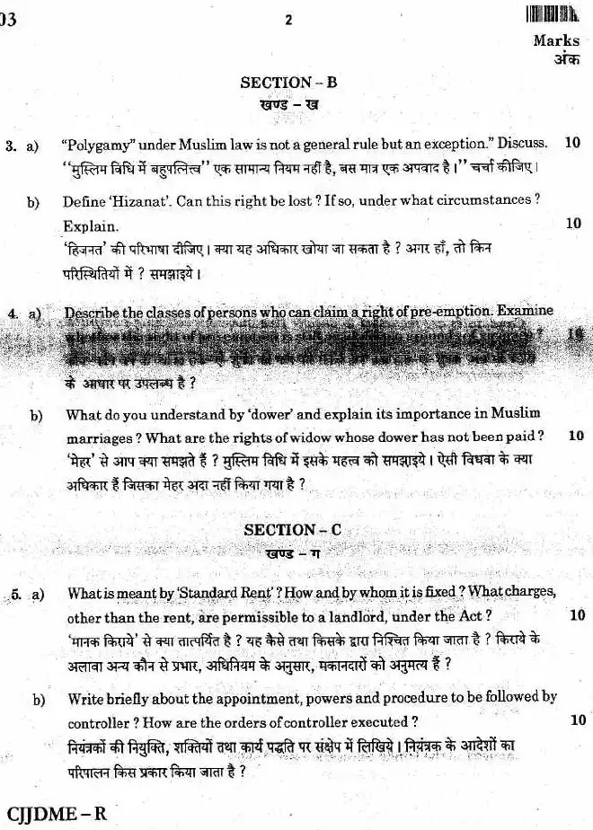 JPSC Civil Judge Junior Division Mains Exam Paper III 2015 question paper page 1 instructions scan PDF download. Includes exam details and section information.