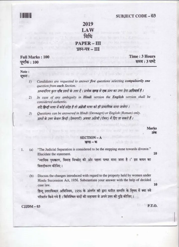 JPSC Civil Judge Junior Division Main Exam Paper III Law question paper page 1 scan PDF download. Includes exam instructions, time allowed, maximum marks, and section details.