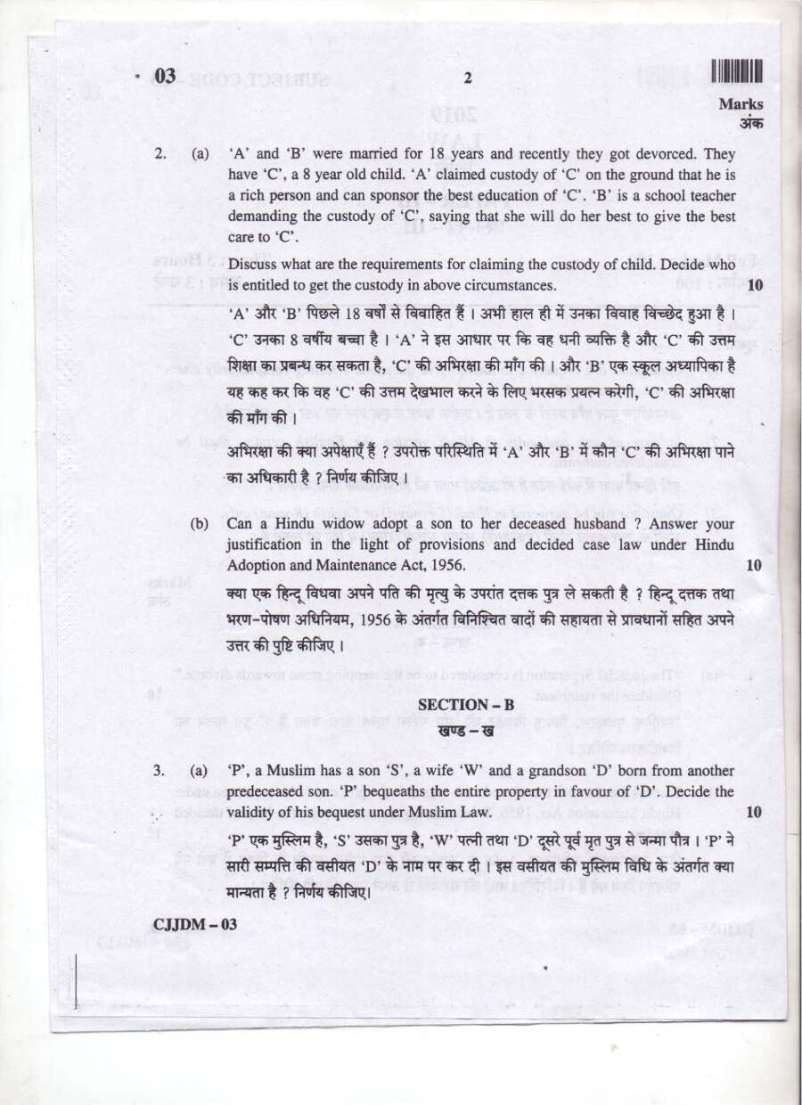 JPSC Civil Judge Junior Division Main Exam Paper III Law question paper page 1 scan PDF download. Includes exam instructions, time allowed, maximum marks, and section details.