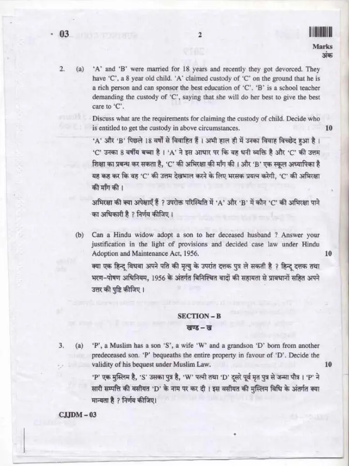 JPSC Civil Judge Junior Division Main Exam Paper III Law question paper page 1 scan PDF download. Includes exam instructions, time allowed, maximum marks, and section details.