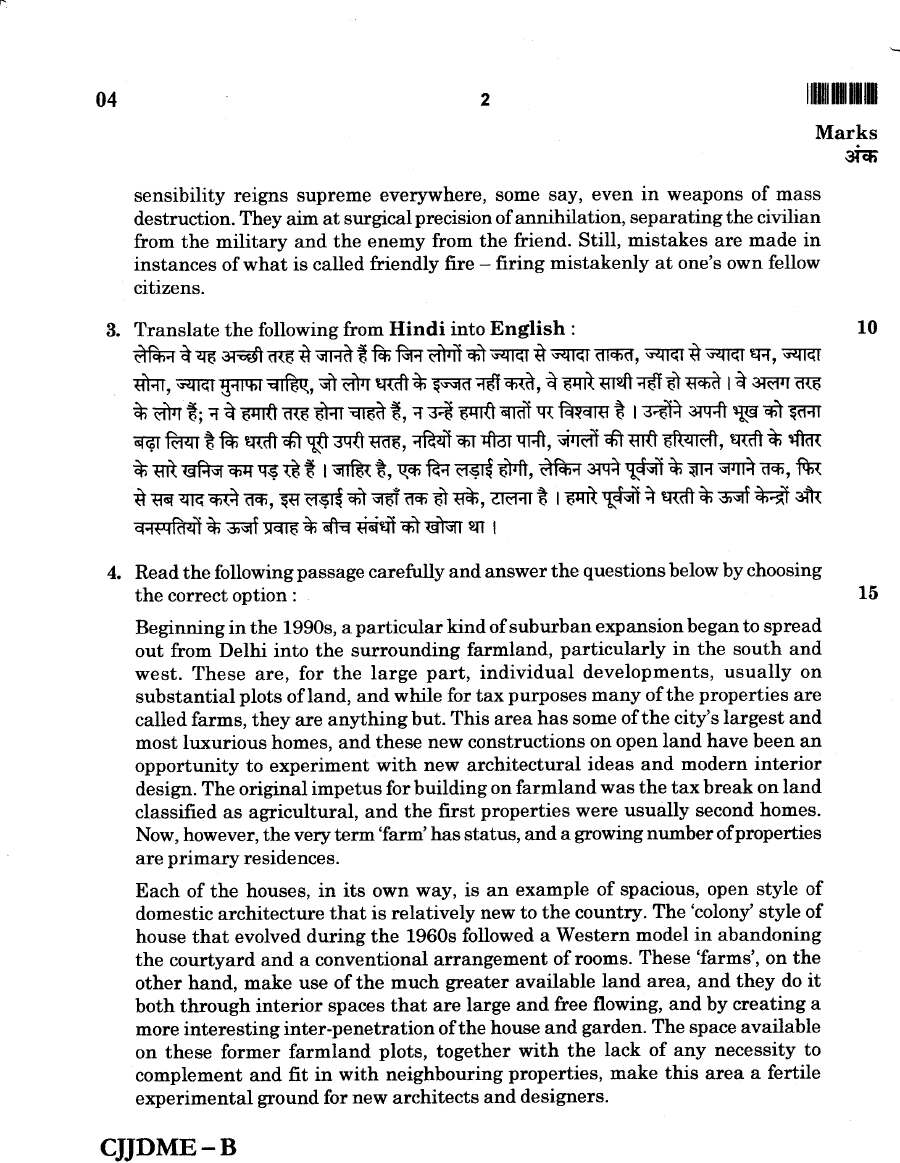 JPSC Civil Judge Main Exam Paper IV 2015 question paper page 1 instructions scan PDF download. Includes exam name, time, marks, and general instructions in English and Hindi.