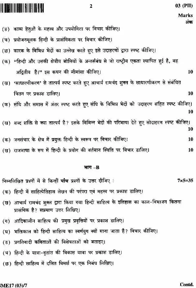 JPSC Civil Services Main Examination 2017 Hindi Language and Literature Paper II question paper page 1 instructions and exam header scan PDF download