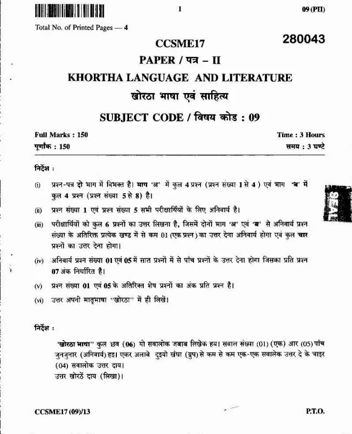 JPSC Civil Services Main 2017 Khortha Paper II question paper page 1 instructions scan PDF download
