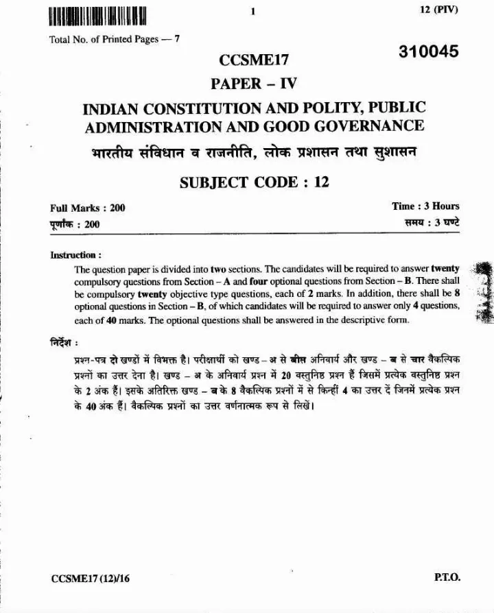 JPSC Civil Services Main Examination (Backlog) 2017 Paper IV question paper page 1 scan, showing exam instructions in Hindi and English, paper code CCSME17 (12)/16, and marks. PDF download.
