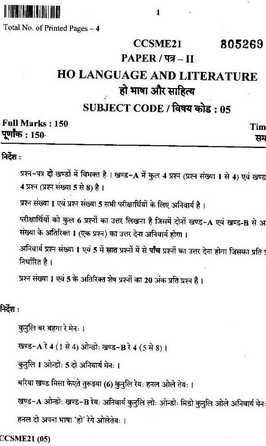 JPSC Civil Services Main 2021 Ho Language Question Paper PDF — page 1 instructions scan PDF download