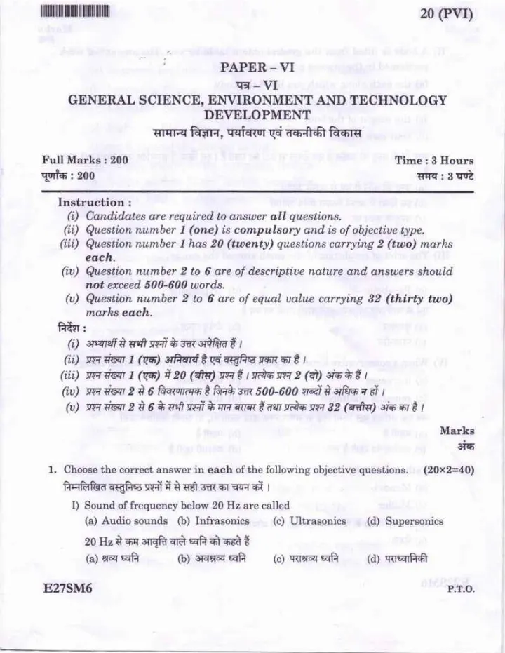 JPSC Civil Services Main Exam 2016 Paper VI General Science Environment Technology Development question paper page 1 instructions and header scan PDF download